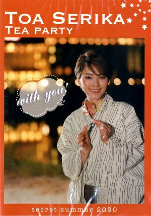 芹香斗亜（宙組） | 宝塚アン
