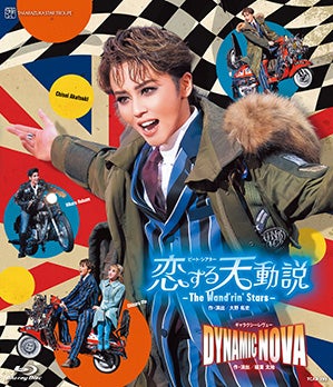 恋する天動説/DYNAMIC NOVA(Blu-ray)＜中古品＞ | 宝塚アン