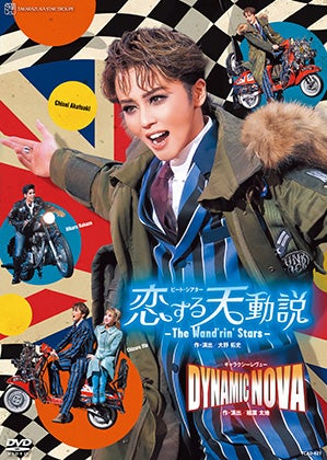 恋する天動説/DYNAMIC NOVA(DVD)