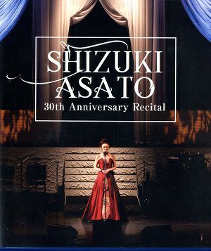 姿月あさと/30th Anniversary Recital（Blu－ray）