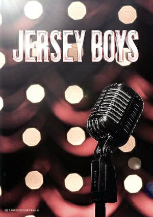 ジャージー・ボーイズ　全国公演プログラム（2022年）