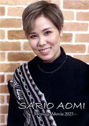 碧海さりお お茶会　～Message Movie 2023～（2023年） (DVD)