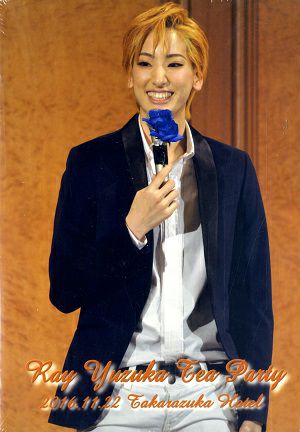 柚香光　お茶会 「金色の砂漠/雪華抄」 （2016/11/22）(DVD)