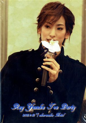 柚香光　お茶会 「カリスタの海に抱かれて/宝塚幻想曲」 （2015/04/12）(DVD)