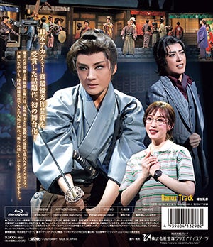 宝塚月組 侍タイムスリッパー　ブルーレイ 侍タイムスリッパー(Blu-ray)＜新品＞ | 宝塚アン