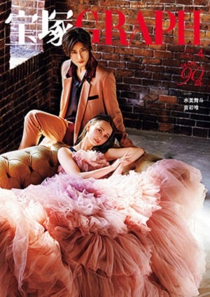 宝塚グラフ　2026年4月号