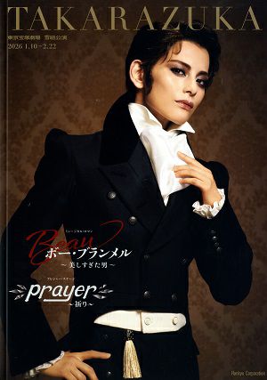 ボー・ブランメル/Prayer　雪組　東京公演プログラム