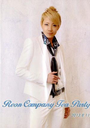 柚希礼音　お茶会 「ロミオとジュリエット」（2013/08/11）(DVD)