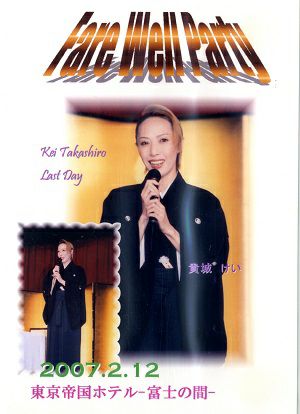 DVD | 宝塚アン