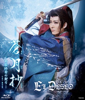 蒼月抄/EL DESEO(Blu-ray)