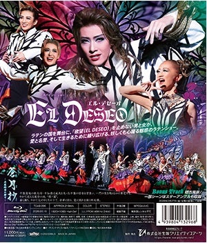 蒼月抄/EL DESEO(Blu-ray)＜新品＞ | 宝塚アン