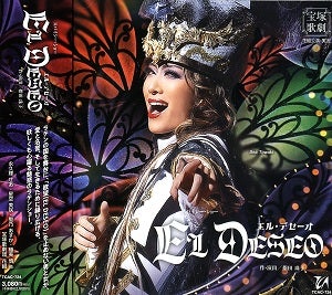 EL DESEO(CD)