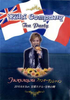 大空祐飛　お茶会　「TRAFALGAR/ファンキー・サンシャイン」(2010/06/06) (DVD)