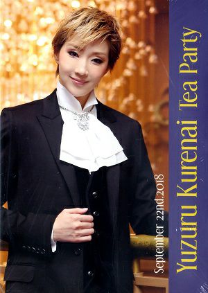 紅ゆずる　お茶会「Thunderbolt Fantasy／Killer Rouge」　（2018/09/22）(DVD)