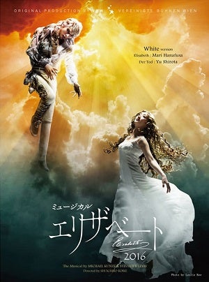 「エリザベート」2016年版キャストDVD　 White ver. [New package] (3DVD)