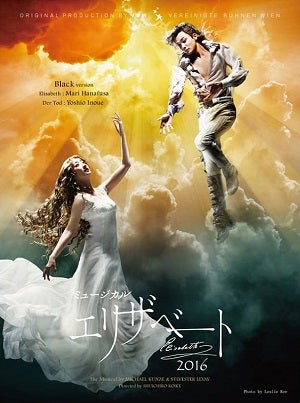 「エリザベート」2016年版キャストDVD　 Black ver [New package] (3DVD)