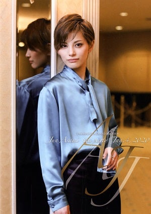 朝美絢　お茶会　「ONCE UPON A TIME IN AMERICA」（2020/01/04） (Blu－ray)