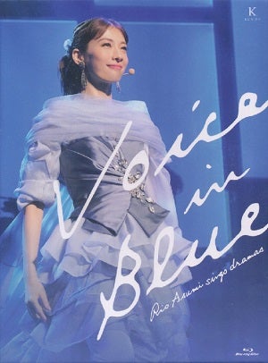 明日海りおさま　VOICE IN BLUE Blu-rayライブ映像 明日海りお / Rio Asumi 20th Anniversary Concert ヴォイス・イン