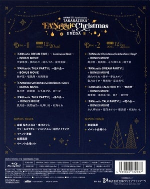 宝塚歌劇 111th Anniversary 「TAKARAZUKA FANtastic Christmas in UMEDA」Blu-ray BOX ―キャトルオンライン限定版―(Blu-ray)