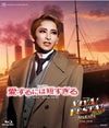 愛するには短すぎる/VIVA! FESTA! 2026 in HAKATA (Blu-ray)＜新品 