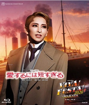  愛するには短すぎる/VIVA! FESTA! 2026 in HAKATA (Blu-ray)