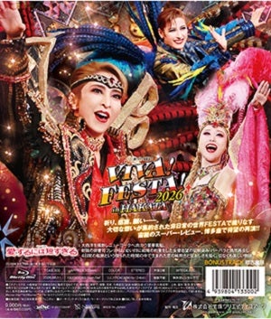 愛するには短すぎる/VIVA! FESTA! 2026 in HAKATA (Blu-ray)