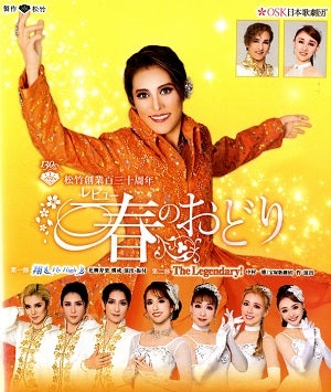 レビュー春のおどり　翔（Fly High）/The Legendary！　2025年6月公演 (Blu-ray)