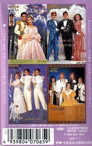 93 宝塚歌劇全主題歌集