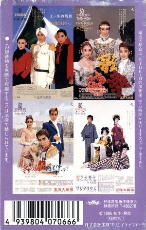 94 宝塚歌劇全主題歌集