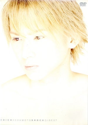 堂本光一/KOICHI DOMOTO SHOCK DIGEST 【初回生産限定版】（DVD）