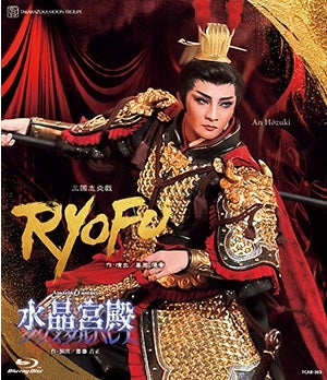 RYOFU/水晶宮殿（クリスタルパレス）(Blu-ray)