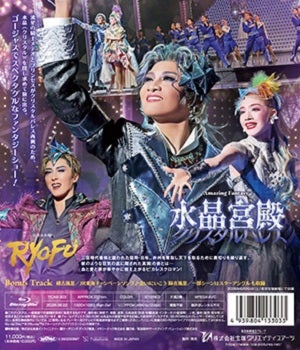 RYOFU/水晶宮殿（クリスタルパレス）(Blu-ray)