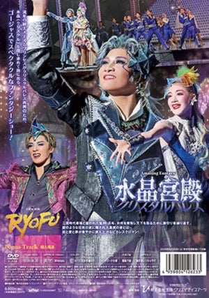RYOFU/水晶宮殿（クリスタルパレス）(DVD)