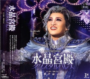 CD | 宝塚アン