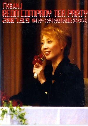 柚希礼音　お茶会 「Kean」（2007/09/09）(DVD)