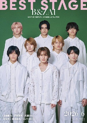BEST STAGE 2026年6月号 vol.213