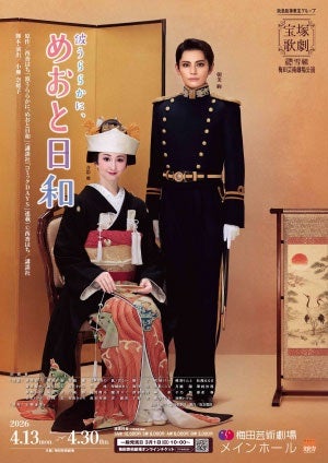 波うららかに、めおと日和 (Blu-ray)