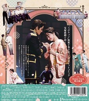 波うららかに、めおと日和