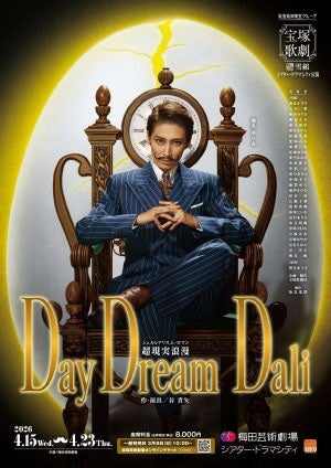 DayDream Dali (Blu-ray)