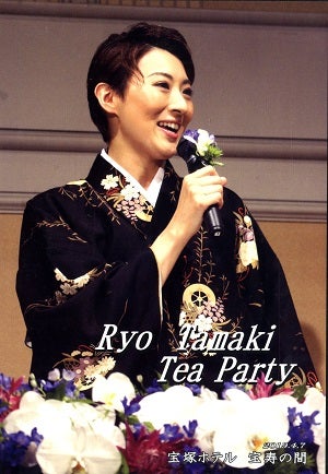 珠城りょう　お茶会　「夢現無双／クルンテープ」（2019/04/07） (DVD)