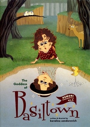 ケムリ研究室 no.4 「ベイジルタウンの女神」（DVD) 