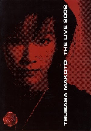 真琴つばさ THE LIVE 2002 LIVE A -Alive-　東京国際フォームラム公演プログラム