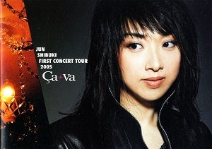 紫吹淳 JUN SHIBUKI FIRST CONCERT TOUR 2005 「Ca Va」　東京・大阪公演プログラム