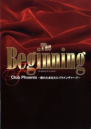 凰稀かなめ / The Beginning Final　EXシアター六本木公演プログラム