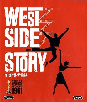 WEST SIDE STORY／映画 (Blu-ray)