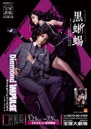  Diamond IMPULSE (CD)