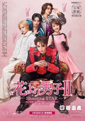 花より男子II (Blu-ray)
