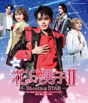 花より男子II (Blu-ray)