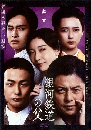 銀河鉄道の父（DVD)