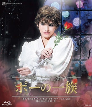 ポーの一族 （2026年 雪組） (Blu-ray)